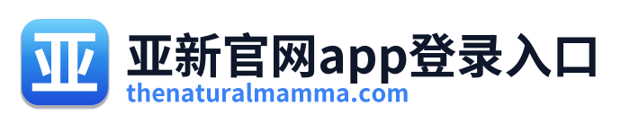 亚新官网app登录入口